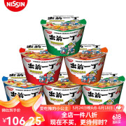 出前一丁（NISSIN）日清出前一丁桶装泡面速食方便面公仔面混合口味整箱组合装港版 6 6桶 混合口味