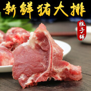 恋品惠带肉猪大排500g 现杀新鲜土猪排骨 龙骨 猪脊骨 肉多香嫩