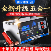 KJA汽车电瓶充电器12v24v伏蓄电池摩托车全自动大功率充电机智能修复 高频修复+电瓶救星-加强款