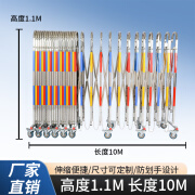 京铣 不锈钢伸缩围栏 护栏隔离栏可移动折叠伸缩门学校幼儿园商场警戒路障栏杆 高1.1米*长10米