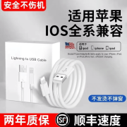 励顿苹果数据线快充适用于苹果14充电线iPhone13promax/12pro手机充电器线平板ipad闪充加长车载传输线 【1条】0.3米苹果USB快充线