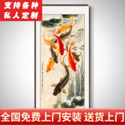 泓砚（HONGYAN） 中式字画九鱼图玄关装饰画走廊过道挂画办公室客厅茶室餐厅壁画 九鲤图 105*50cm/幅