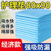 固福多成人护理垫老人尿不湿经期小床垫一次性隔尿垫婴儿孕产妇产褥垫 护理垫80*90 50片【实惠款】