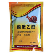 四聚乙醛除蜗牛药螺丝鼻涕虫杀虫剂灭蜗牛的药专用颗粒剂农药 500g