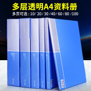 创易文件夹透明插页a4资料册40页60页资料收纳册学生试卷夹乐谱夹 10页-蓝色