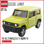 多美（TAKARA TOMY）多美卡合金小汽车模型男孩玩具车14号铃木吉姆尼SUV越野车