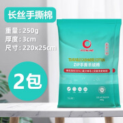 沃韦朗手撕羊绒棉过滤棉鱼缸滤桶专用高密度海绵材料可裁剪无胶棉 ZIP手撕羊绒棉250g【2包】