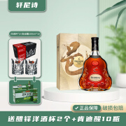 轩尼诗（Hennessy）干邑白兰地 XO邑往情深2020款特别版中秋礼盒 700ml 礼盒装  1瓶 邑往情深特别版 700mL 1瓶