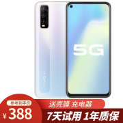 VIVO Y70s 5G全网通4500mAh大电池双重解锁后置三摄双模 二手手机 雾光幻境  (y70s)5G全网通 8GB+128GB 95新