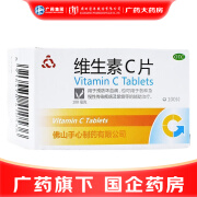 [康宝] 维生素C片 0.1g*100片/盒 1盒