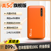 随U行随身wifi2024新款无线网络5g高速信号移动wifi6无限流量免插卡中 真5G旗舰版四天线4核双频wifi6- 无套餐