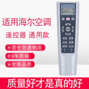 昂迅适用于海haier尔空调遥控器通用YR-W02YR-W08W01YL-W03全新高品质