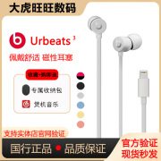 beatsurBeats 3.0 魔音3入耳式耳机重低音面条线控降噪运动有线耳塞ub3 银色lighting原封正品+【包包】