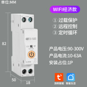 手机涂鸦智能生活断路器wifi空开远程控制导轨式计量监控电量 经济款WiFi通断器1P