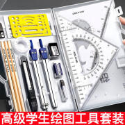 科加圆规套装作图套尺工程制图的绘图工具套装机械制图仪器绘图工 科加塑盒绘图包