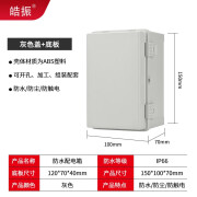 皓振户外防水塑料配电箱电表明装搭扣基业箱室外防雨监控箱卡扣接线盒 150**70灰色门