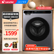 Leader【旗舰新品】海尔洗衣机出品全自动滚筒10公斤一级能效六维减震1.1高洗净比 【单脱】升级筒自洁+平稳低音+L533