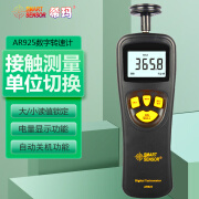 希玛（SMART SENSOR）数显转速计数字式转速计激光转速表电机风扇叶测速仪线速转速表 AR925接触式/配接触头及便携包