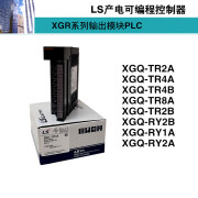 LS产电XGQ-RY1A/RY2A/TR2A/TR4A/TR8A/TR4B/TR2B/RY2B/SS PLC通讯线