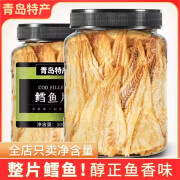 岛城小渔村青岛特产鳕鱼片250g/500g罐装烤鳕鱼片新鲜即食海鲜休闲散装 250g*1罐(青岛特产-香烤鳕鱼片)