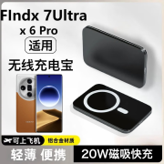 冠中将（GUANZHONGJIANG）适用oppofindx7ultra无线充电宝磁吸式findx6pro无线充电器超薄20000毫安大容量超级快充移动电源 酷炫黑20000毫安