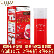 宣若（CIELO）染发剂宣若染发霜日本原装进口植物遮盖白发染头发染发膏男女通用 5号自然棕色