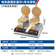 君凌（JURLLENS）香港君凌鸡蛋仔机商用电热双头qq蛋仔机华夫饼烤饼机鸡蛋饼机器 金色电热双头【圆形+华夫】