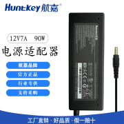 航嘉12V7A电源适配器HKA09012070-7U威联通NAS通用TS-428/416/462C464