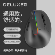 多彩（Delux） M618C人体工学立式垂直鼠标无线蓝牙双模静音人体工程学鼠标电脑笔记本办公可充电 M618DB灰色【无线蓝牙可充电】