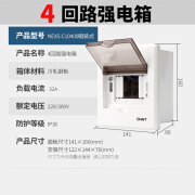 正泰强电箱家用塑料配电箱暗装双排强电箱漏电保护空气开关箱盒 白色暗装4回路