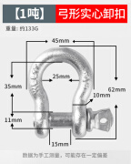 鸿灿佳卓弓形卸扣u型标重型吊环起重吊钩卸扣吊环卡环马蹄卡扣吊装锁扣 弓形卸扣1吨