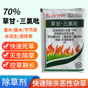 科信70%草甘膦三氯吡氧乙酸除草剂烂草根剂灌木除藤蔓树除草药 百火烧草甘膦三氯吡100克*2袋