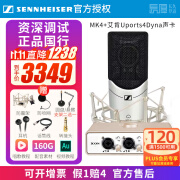 sennheiser森海塞尔MK4电容麦克风话筒手机K歌直播声卡套装录音电台配音设备 MK4+艾肯Uports4Dyna声卡套装 标配