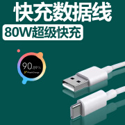 vivo原装vivoVIVOX80充电器套装闪充Type-c接口手机x80Pro快充充电线80W瓦充电倍柒 1米闪充线 X80/Pro