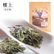 樓上明前西湖龙井 茶叶正宗特级绿茶香郁味甘100g(保税直邮)