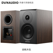 丹拿（DYNAUDIO） 新意境系列 New Emit 10 HiFi无源书架音响发烧音箱 胡桃木色