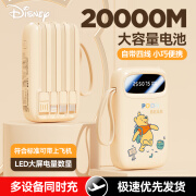 迪士尼（Disney）充电宝自带线20000毫安可上飞机PD超级快充小巧轻薄便携移动电源可爱送女友礼物适用苹果华为小米 （2W毫安）维尼熊|自带四线+超级快充