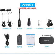 晶麦风CX250钢琴专用无线麦克风有线话筒拾音器专业演出 CX250-1三角钢琴麦克风