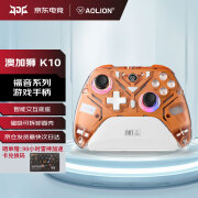 澳加狮 K10福音游戏手柄霍尔摇杆EVAswitch手柄pro手机PC电脑版steam无线Xbox模式ipad蓝牙全能游戏手柄 福音全能游戏手柄EVA-3（橘色）