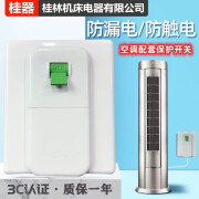 桂器空调保护开关KA8602-32-2家用86型32A断路器3P匹柜机空开 32A 3P 2a 3p