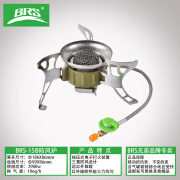 BRS兄弟捷登BRS-15B多功能防风气炉泡茶炉便携迷你小灶炉野营炉头 BRS-15B多功能防风气炉