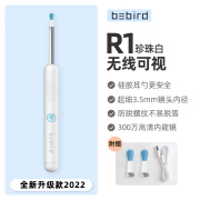 bebird采耳棒R1智能无线可视掏耳勺发光内窥镜儿童挖耳勺工具 白色