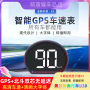 唯颖智能车载HUD抬头显示器汽车通用GPS车速高清自动感光平视仪速度显示器 X3白北斗+GPSUSB通用款 OBD