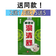 濞清舒喷剂20ml神健草干痒打喷嚏不通气