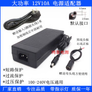 工马车载CD机改家用音响电源适配器220V转12V电源转换器12V/10A变压器 12V10A赠送插头线 +母头线