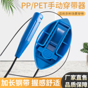 仁聚益穿带器托盘穿入小老鼠穿带器不弯腰PP带PET带纤维编织带打包机配