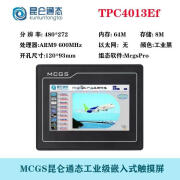 昆仑通态全新MCGS 7/10寸昆仑通态触摸屏TPC7012El7022Ew Es1031Kt可含税 TPC4013Ef