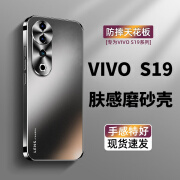 比伯vivoS19pro手机壳S19全包防摔保护套肤感磨砂抗指纹女男新款360°全包防护 【石墨黑】肤感磨砂 不沾指纹 vivo S19 Pro