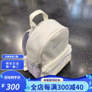 耐克（NIKE）迷你双肩包休闲运动学生书包旅行运动小奶包FZ7222-133 FZ7222-133白紫色 32X25X12CM