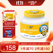 卓牧（JOMILK）儿童成长绵羊奶粉 学生配方调制乳粉 高钙益生元学生奶粉3-6-15岁 学生成长绵羊奶粉400g*1罐